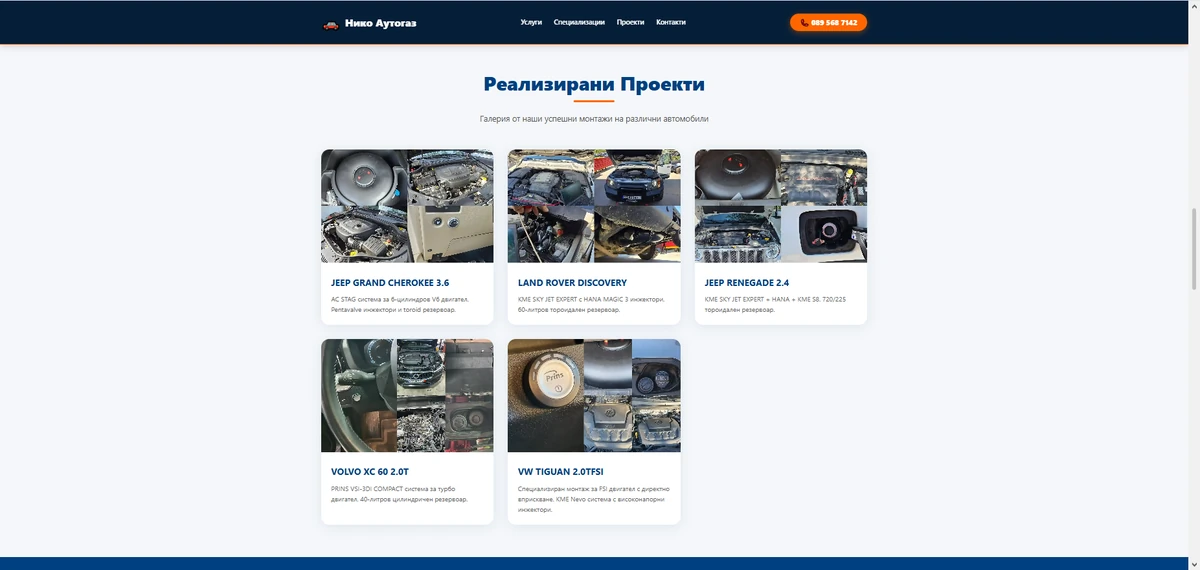 Детайлна секция на nikoautogaz.github.io с ремонт на газови уредби
