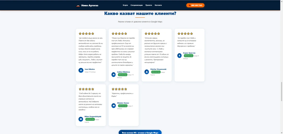 Мобилен изглед на nikoautogaz.github.io с ясно изразен CTA