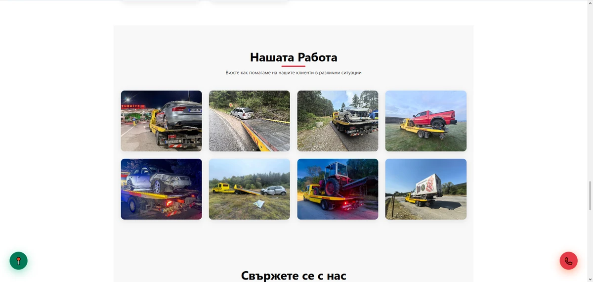 Езикова версия на matiyhelp.bg с отделно съдържание за различен пазар